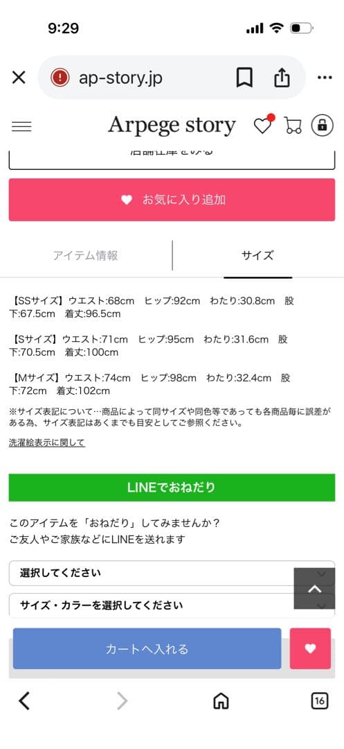 値下げ❗️【新品タグ付き】Apuweiser-richeベーシックデニム