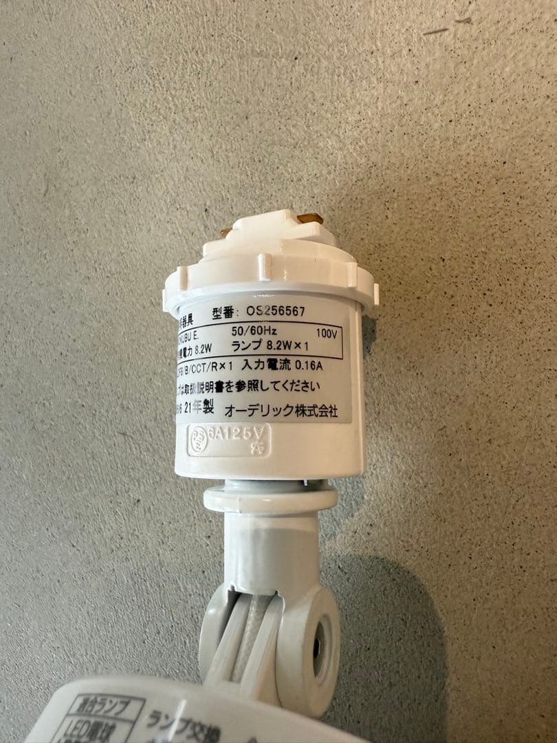 【ODELIC オーデリック】LEDスポットライト 調光調色 本体セット販売