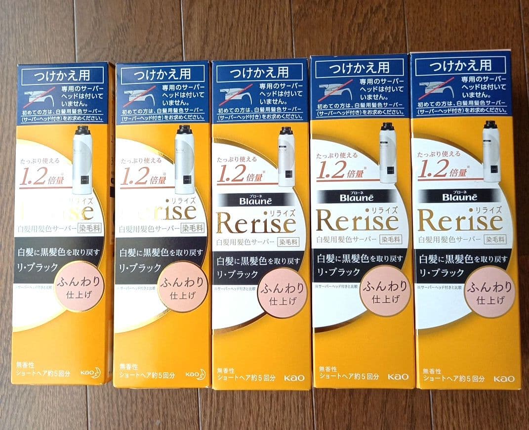 Blaune Rerise カラーリング剤 5本セット