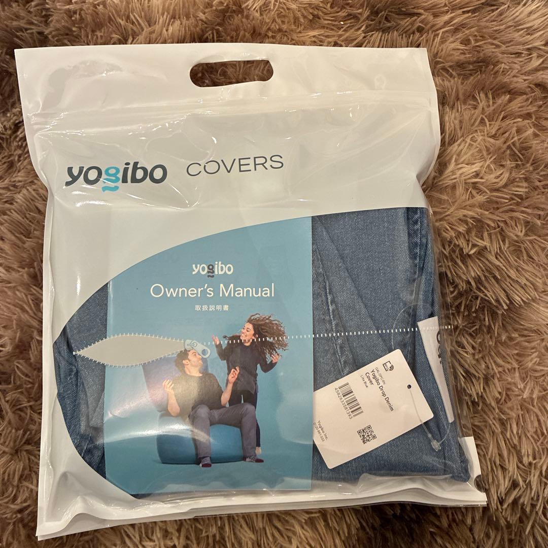 【新品】yogibo ドロップデニムカバーポケット付き デニム
