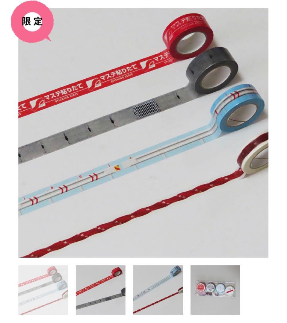 新品＊cobato 限定　マステ　４本セット　手紙舎　手紙社　マスキングテープ