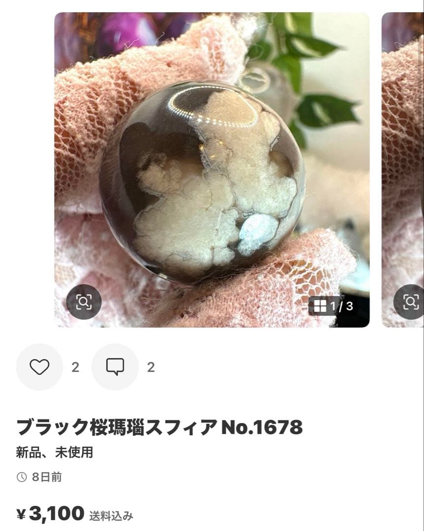 Ruby様 レア♡高品質グリーン桜瑪瑙♡ピンク桜瑪瑙スフィアNo.1723