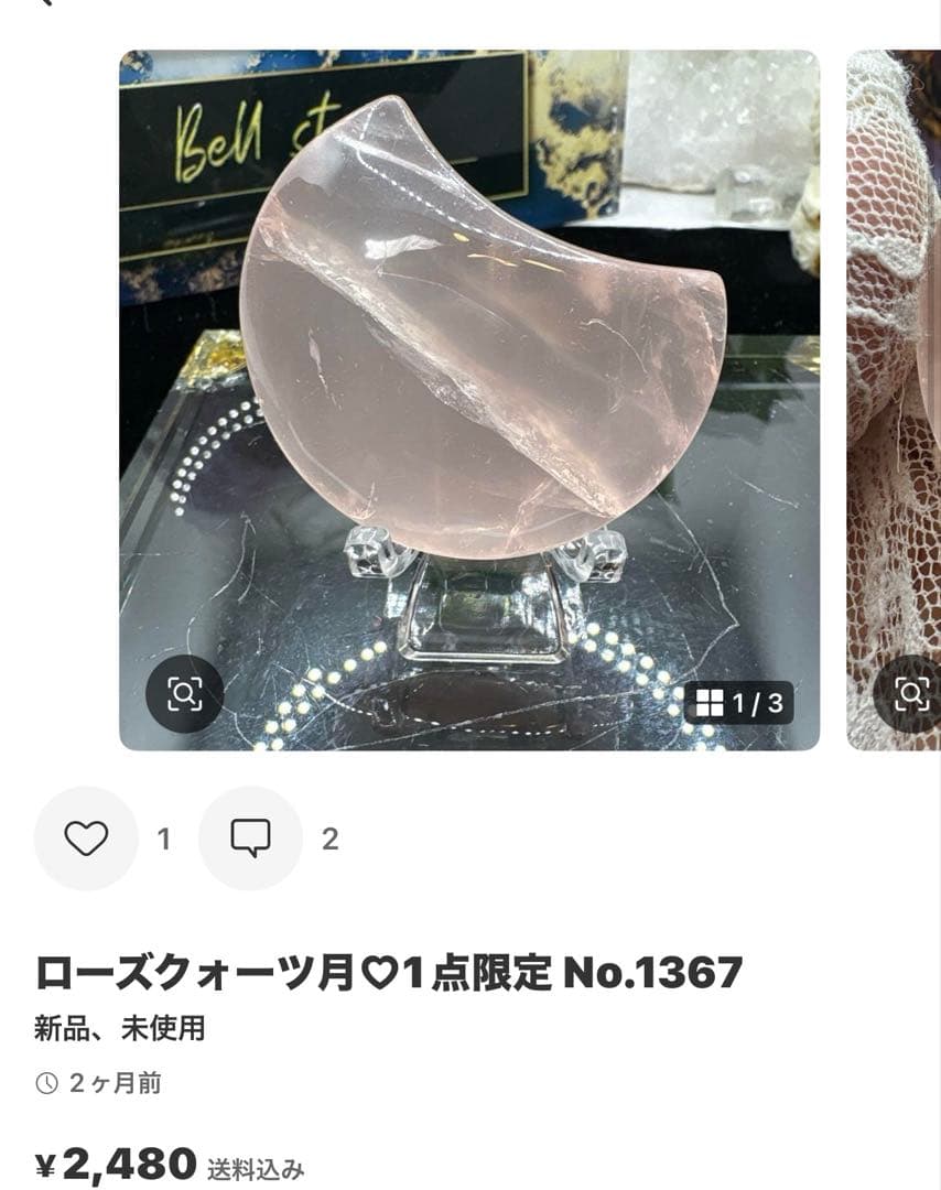 Ruby様 レア♡高品質グリーン桜瑪瑙♡ピンク桜瑪瑙スフィアNo.1723