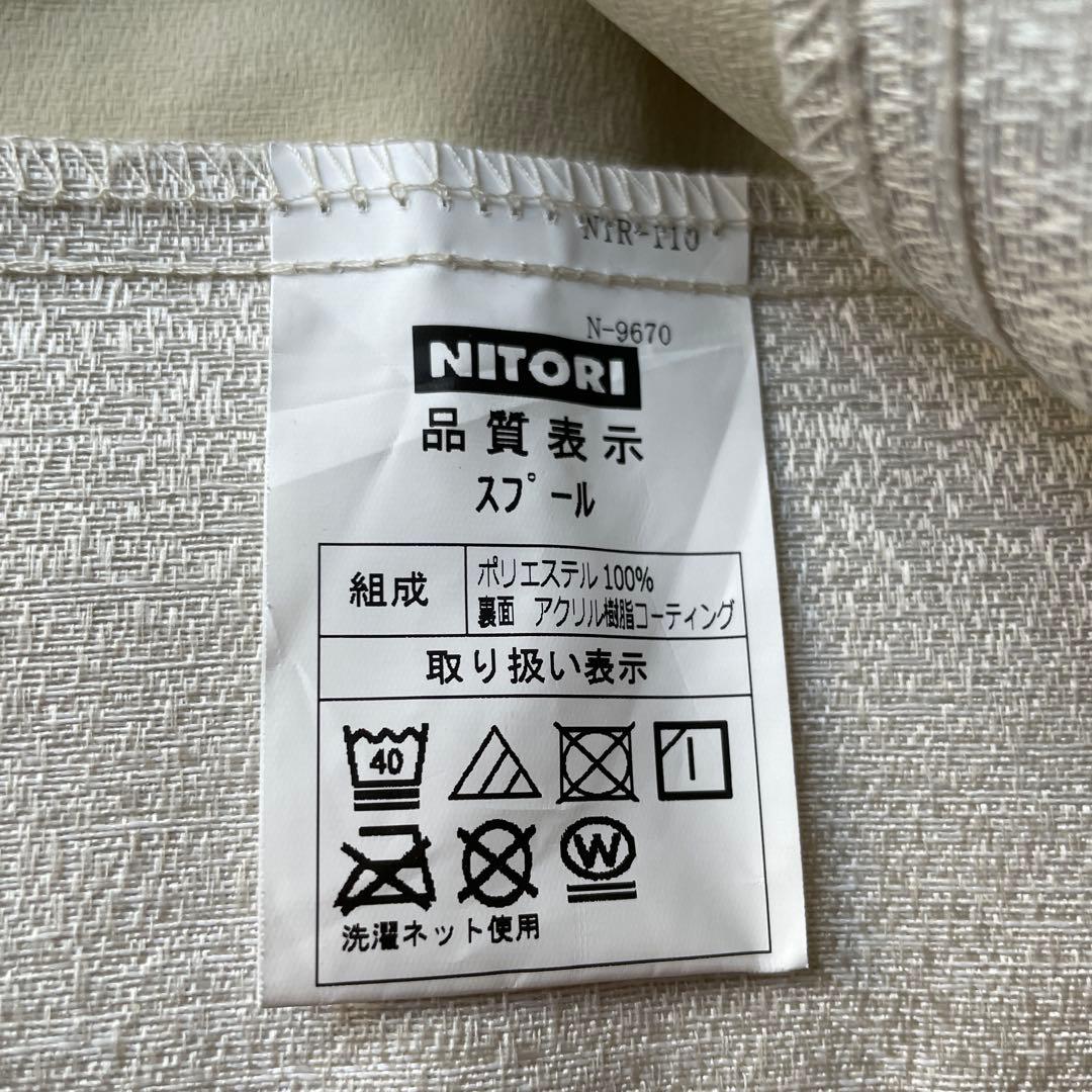ニトリ　スプールカーテン&レースカーテン　100×190×4枚　遮熱