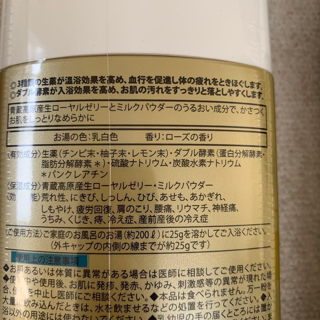 新品未使用　薬酵泉(薬用入浴剤)３本セット