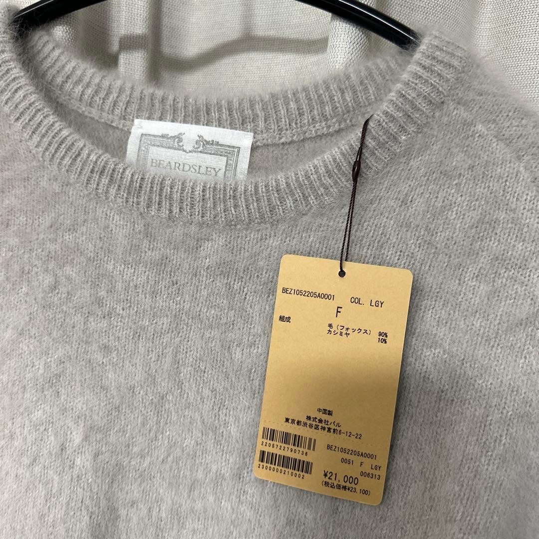 BEARDSLEY ファーニットポンチョ　ライトグレー