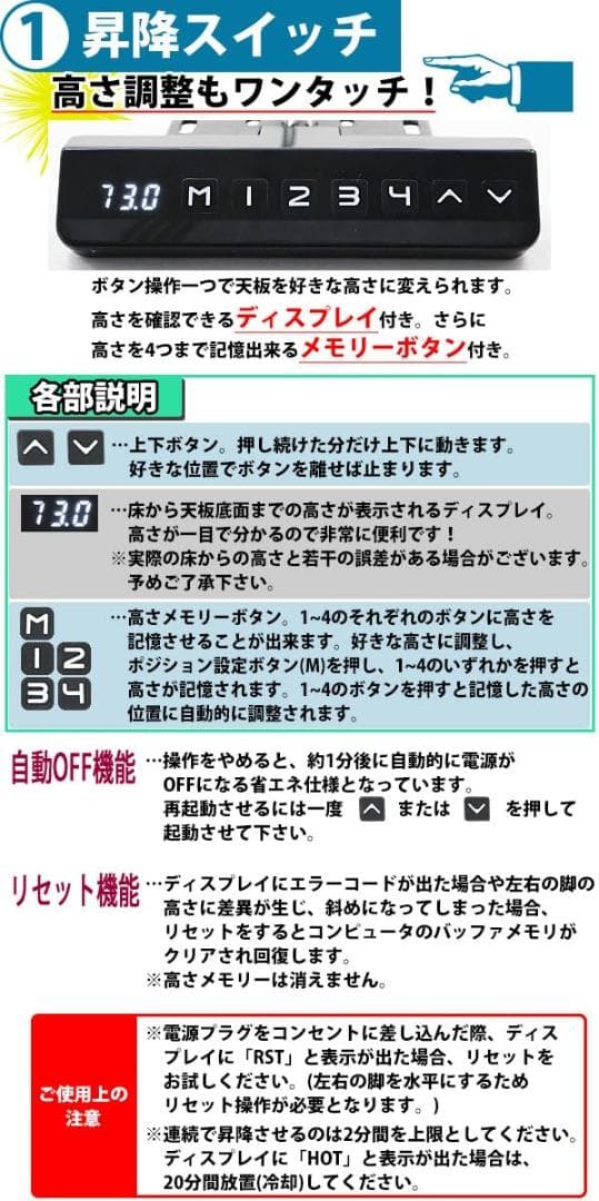 【特価】電動昇降式デスク 天板140×70cm 高さ73～120cm ホワイト