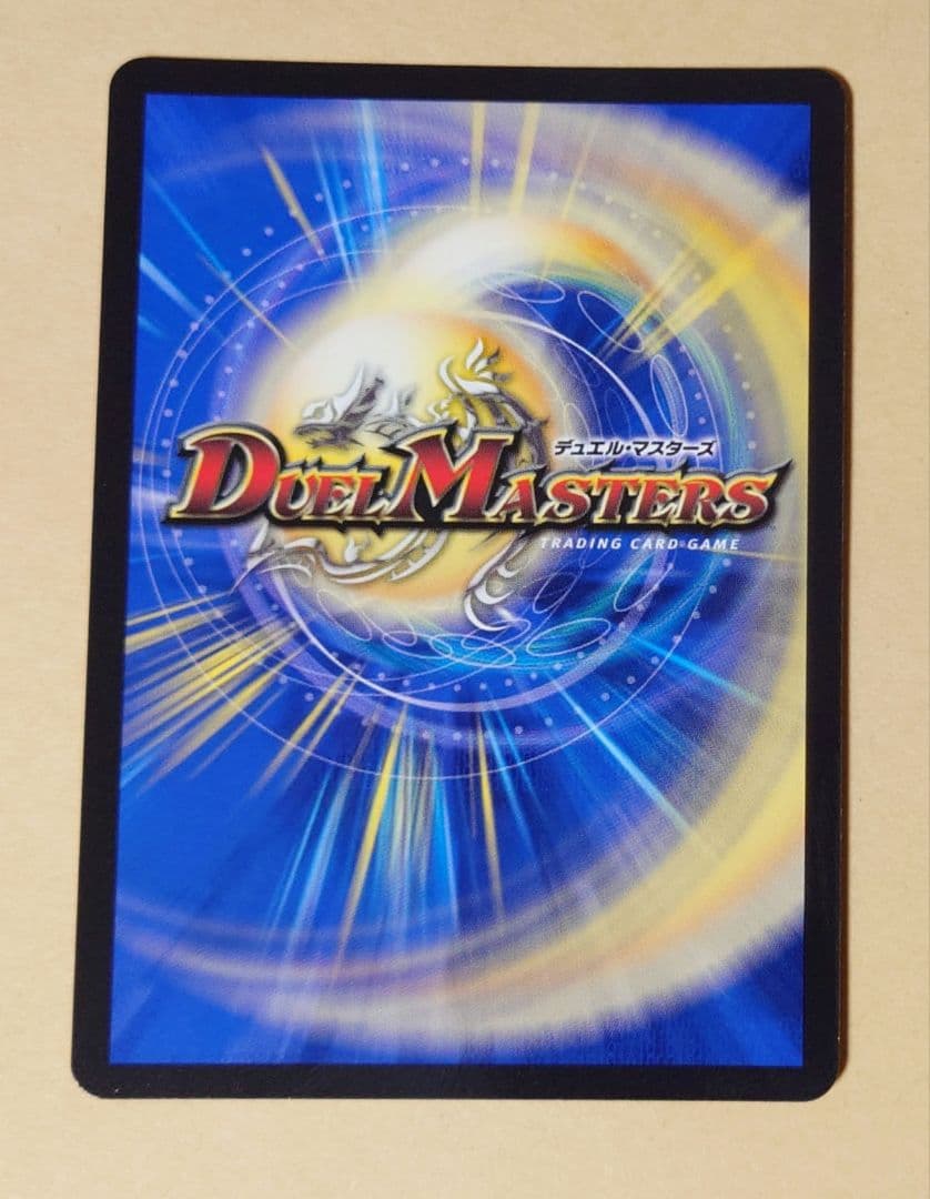 デュエルマスターズ ブルーインパルス 金トレジャー
