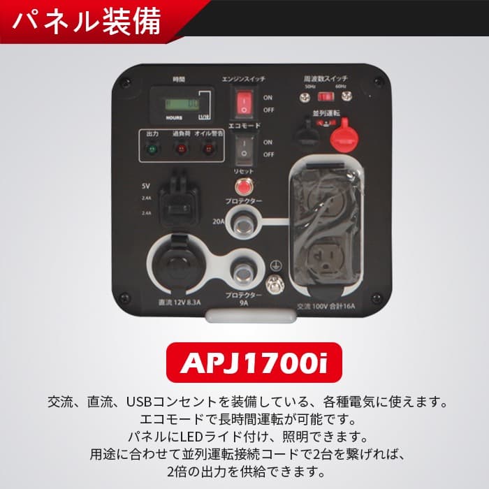 【新品・未使用】本日限定価格　インバーター発電機　定格1600w Aipower