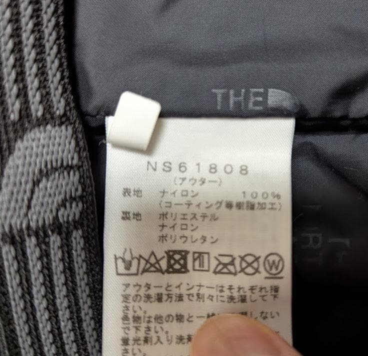 ノースフェイス NS61808ゲートキーパー トリクラメイトジャケット Lサイズ