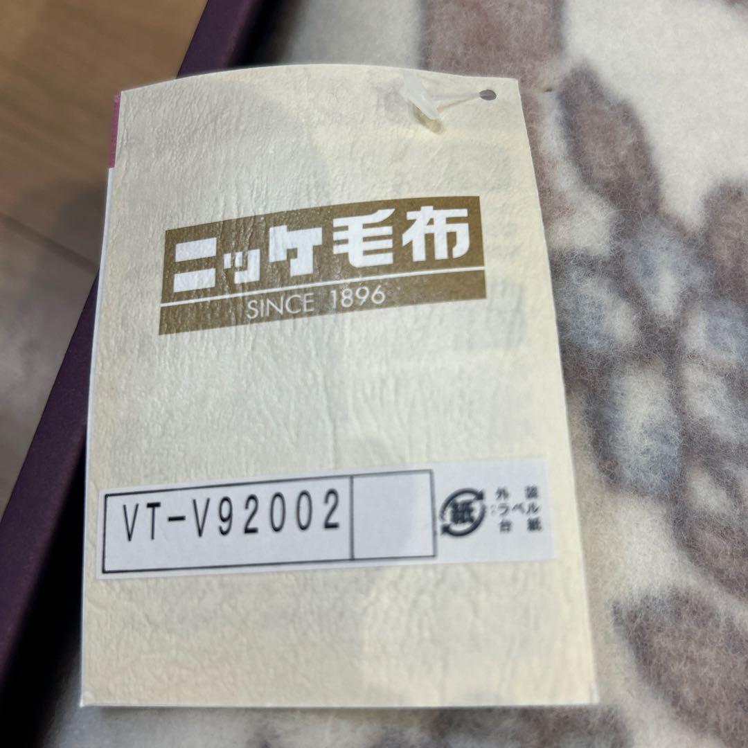 ニッケ毛布　カシミヤ入りニッケ毛布　2枚組　NIKKE 日本製 ニッケ商事