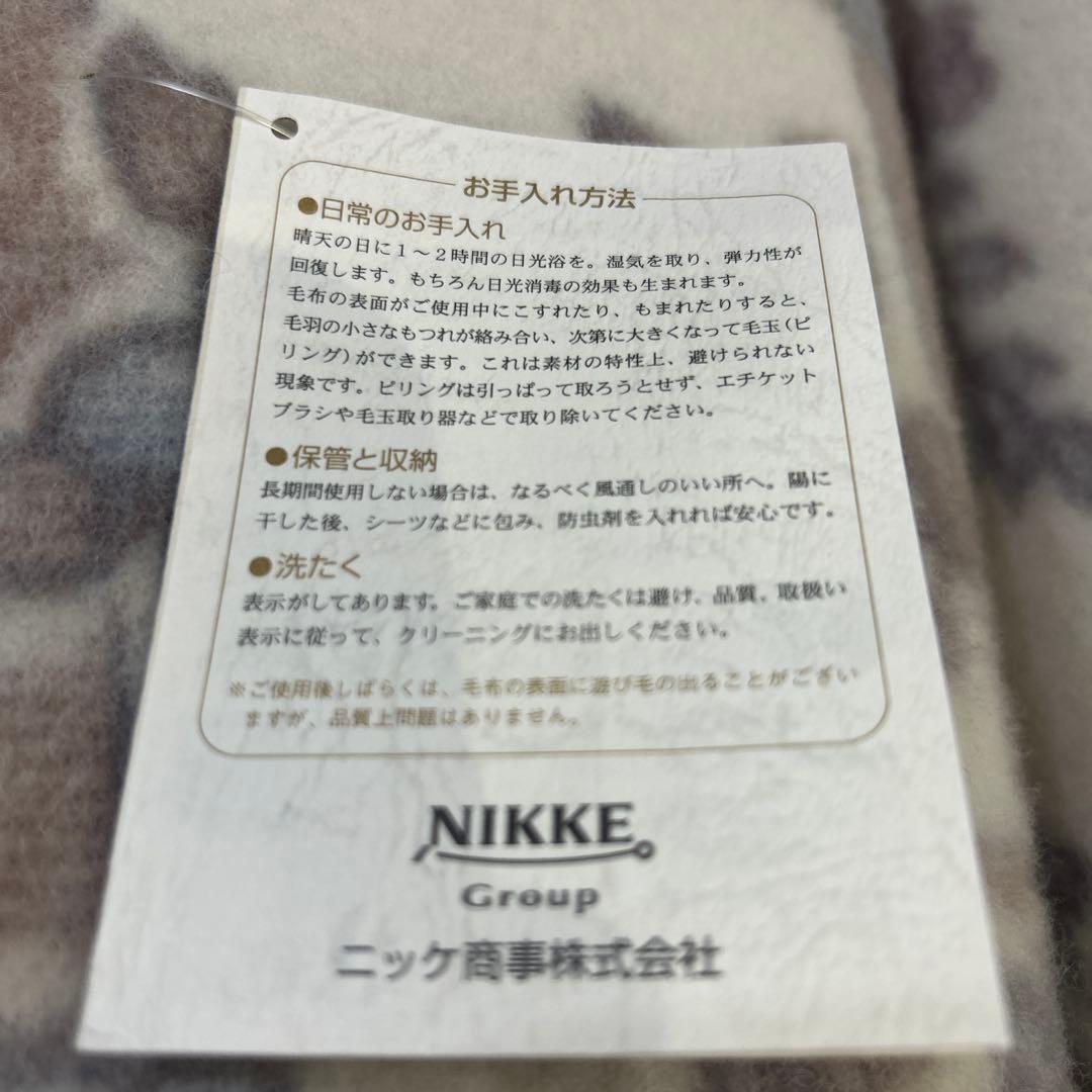 ニッケ毛布　カシミヤ入りニッケ毛布　2枚組　NIKKE 日本製 ニッケ商事