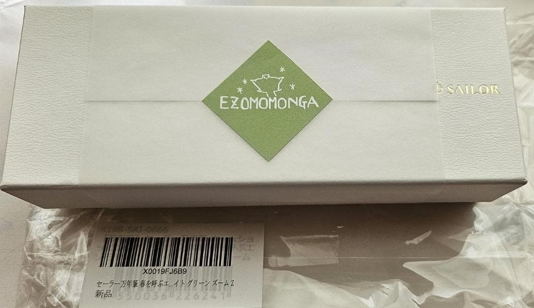 セーラー万年筆『エゾモモンガ』と『キタイワトビペンギン』ペアでペンケースも