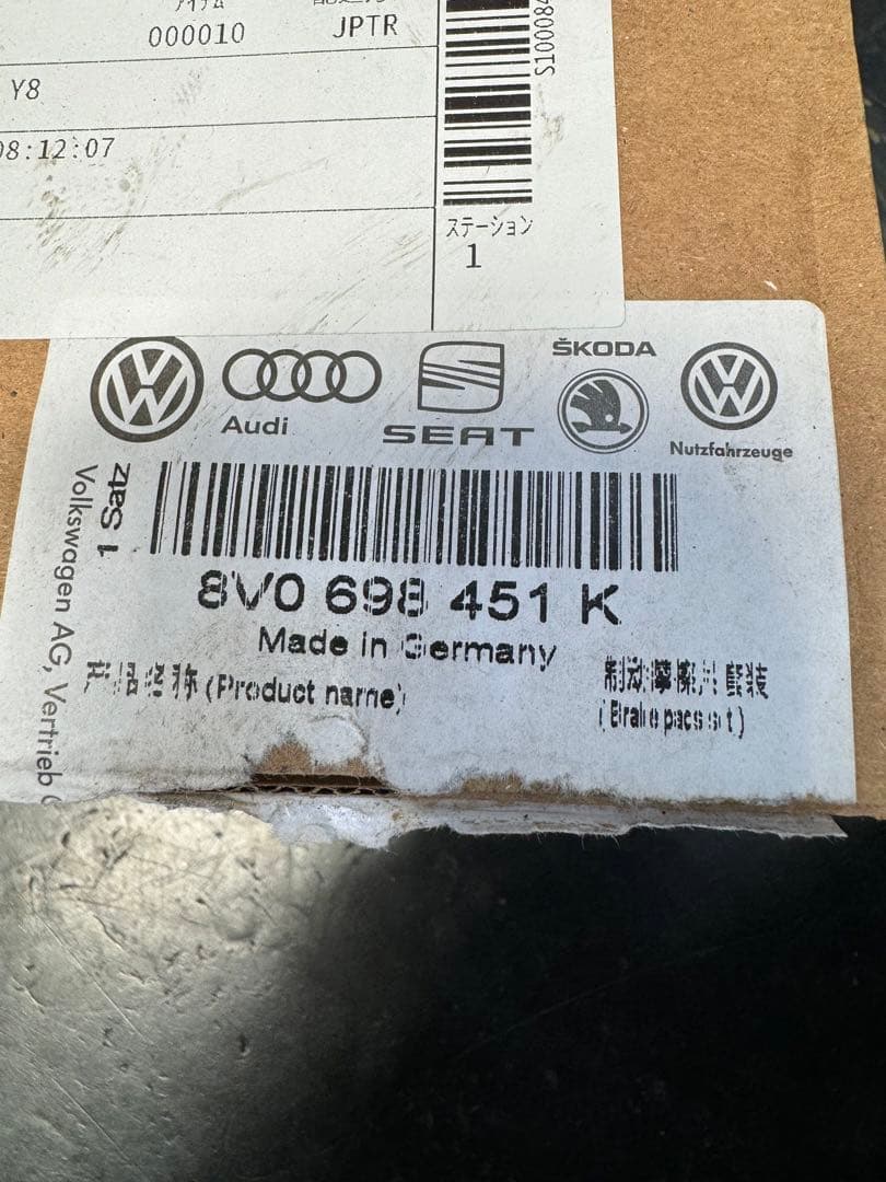 アウディ RSQ3 F3系 純正リアブレーキパット センサー付 AUDI