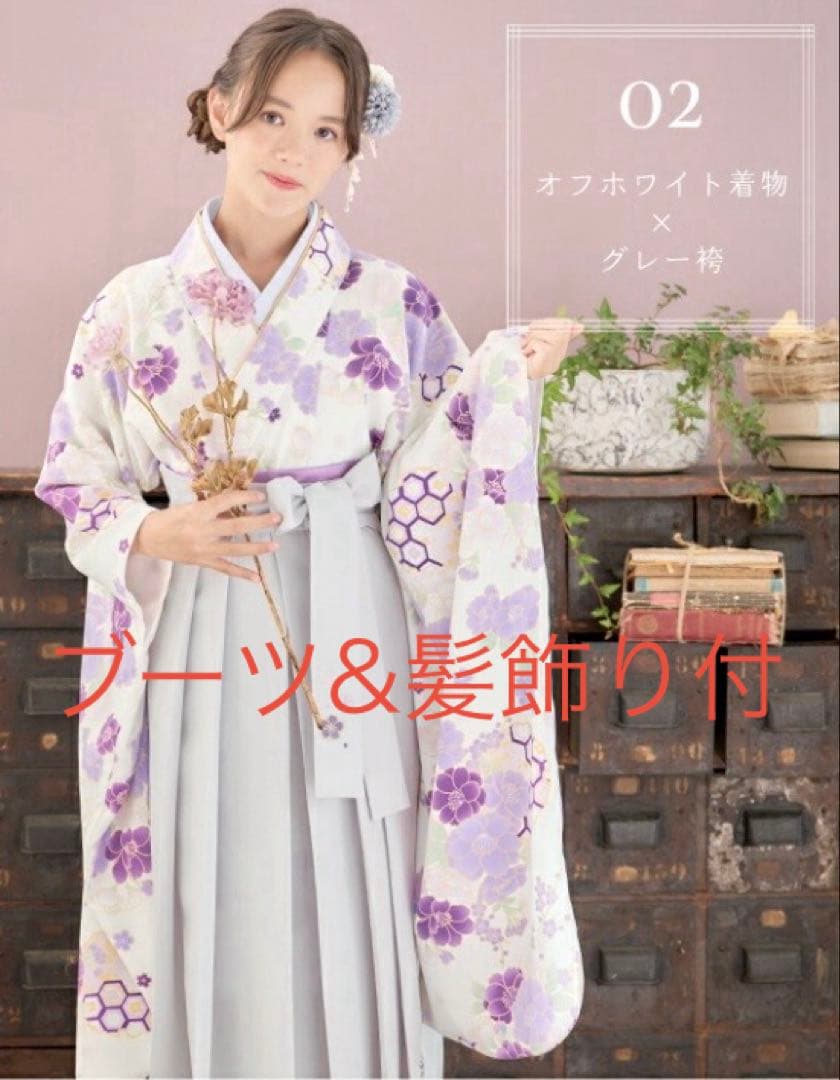 ブーツ&髪飾り付！ アリサナ　袴　150 5点セット＋２セット　卒業式