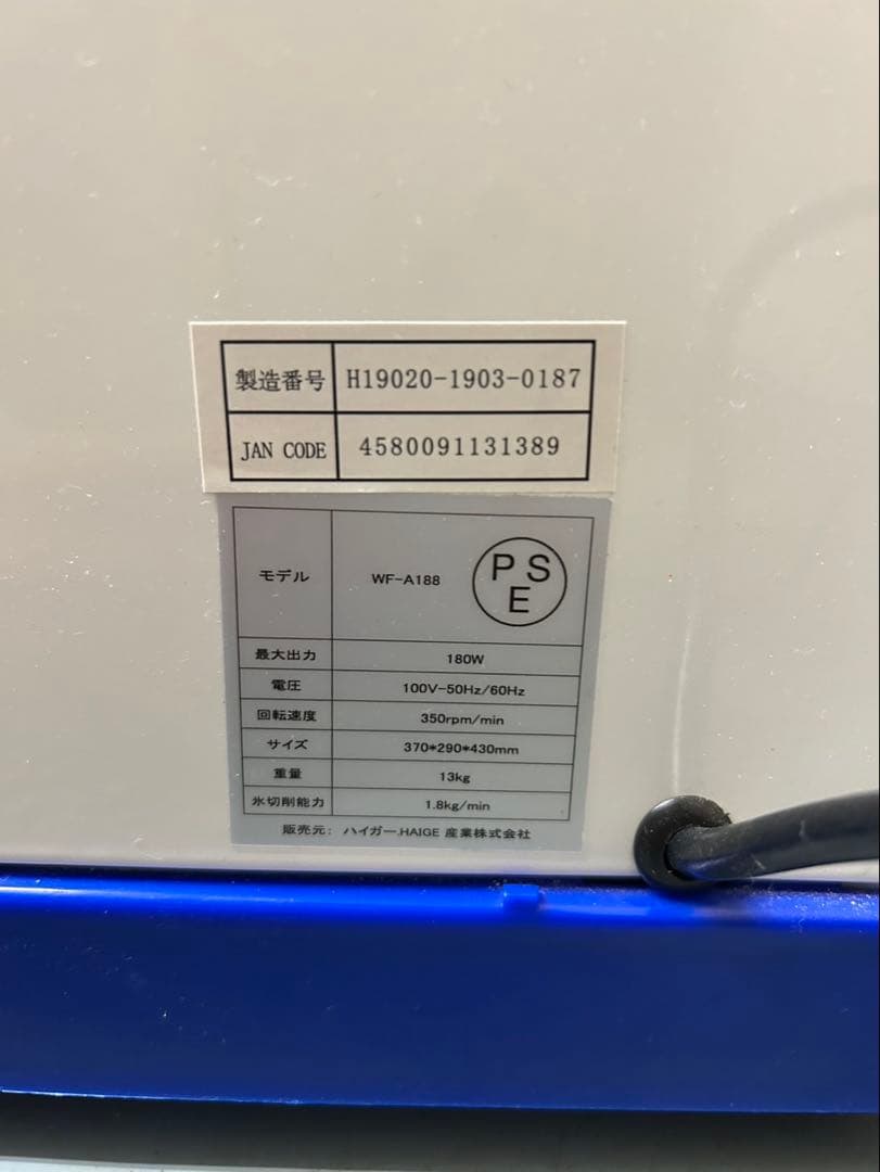 かき氷機 WF-A188 青