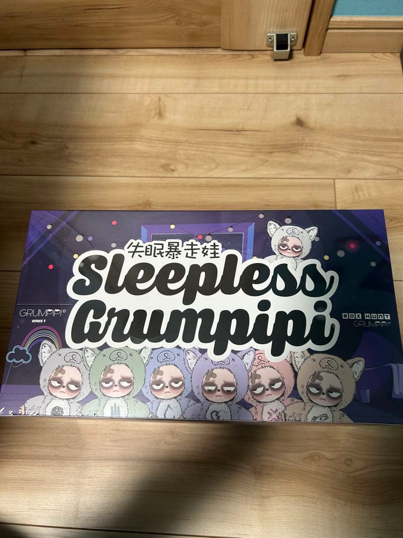シュリンク付き Sleepless Grumpipi グランピピ　アソートBOX