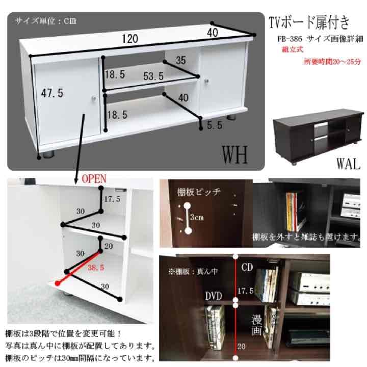 【 新品★送料無料 】TVボード扉付き