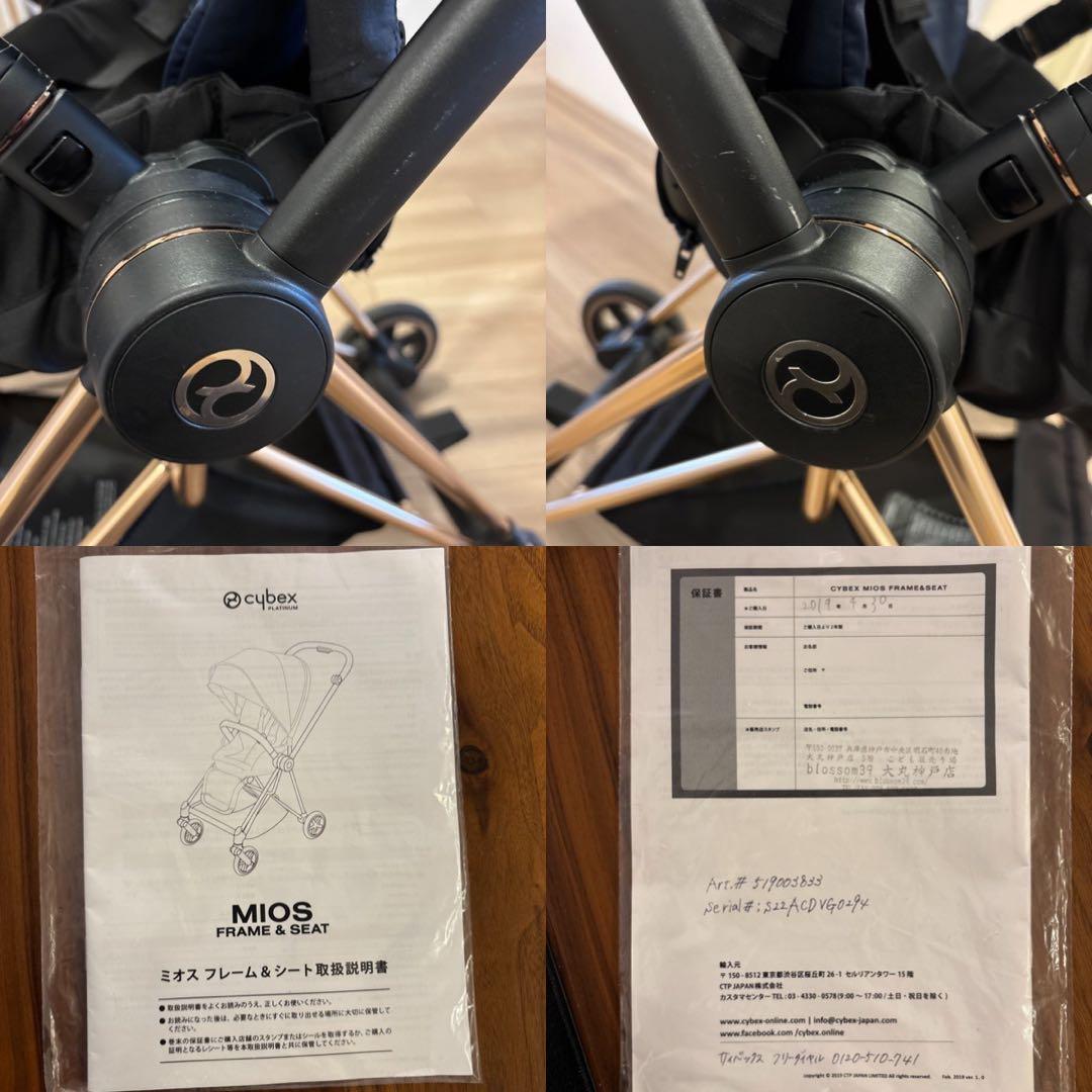 cybex miosサイベックス ミオス ローズゴールド×ネイビー