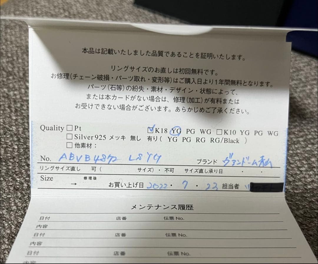 ヴァンドーム青山　K18イエローゴールド ダブルチェーンブレスレット