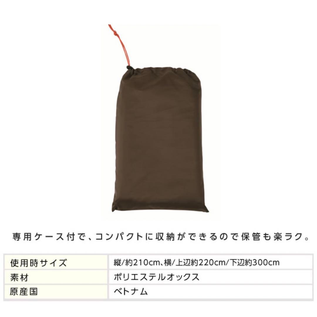サバティカル　アルニカ　新品グランドシート付き