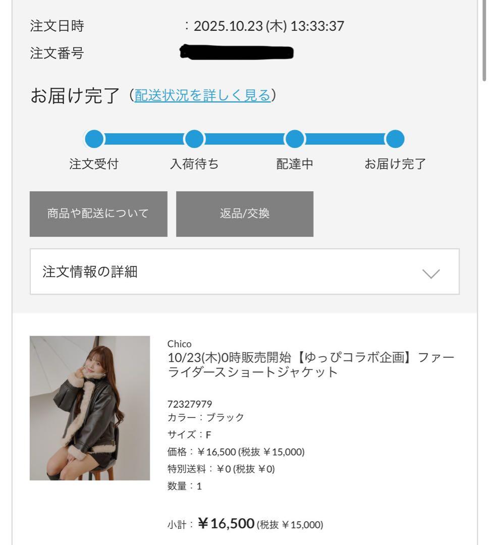 chico チコ ファーライダースショートジャケット ゆっぴコラボ アウター