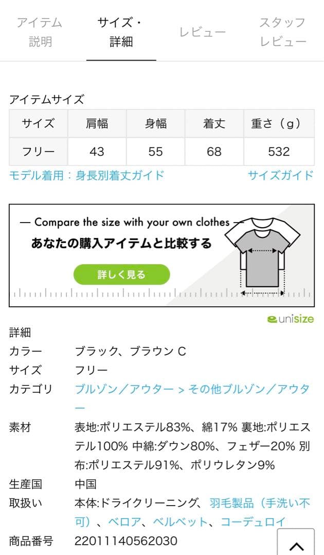 La Totalite ラトータリテ　グログラン ダウン ベスト