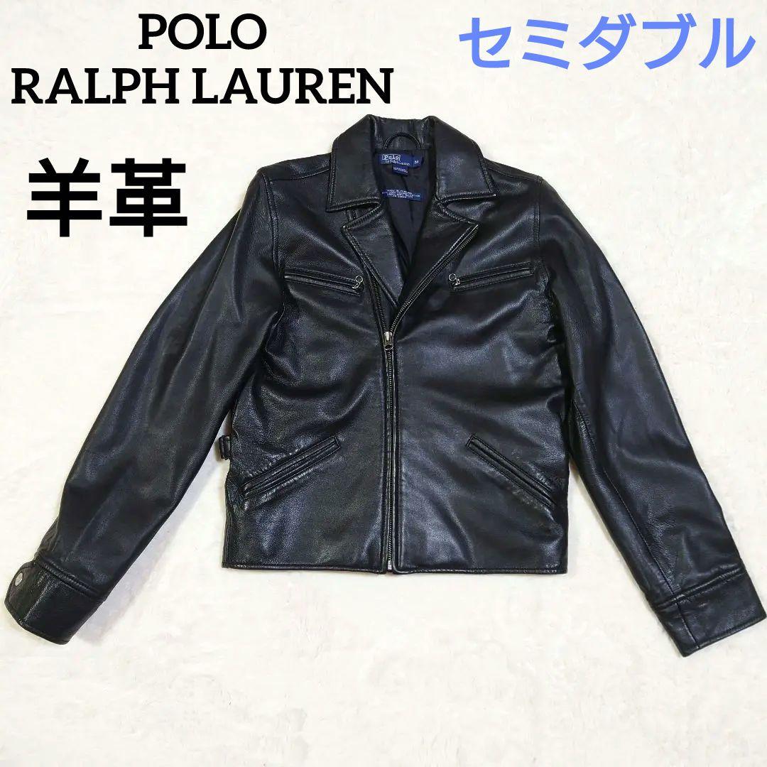 ポロ ラルフローレン ラムレザー セミダブル ライダースジャケット Mサイズ 黒