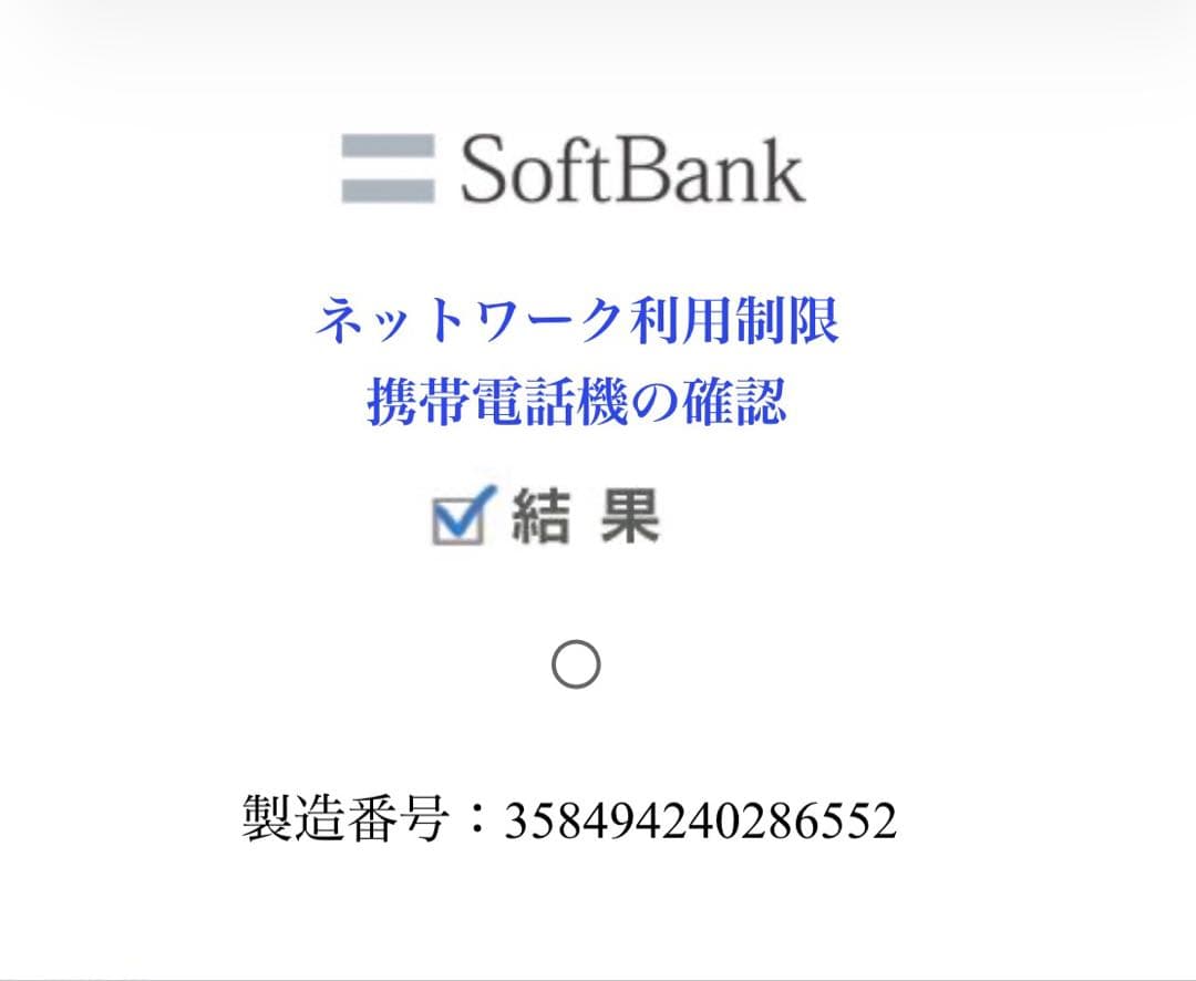 Apple iPhone 12 パープル 64GB