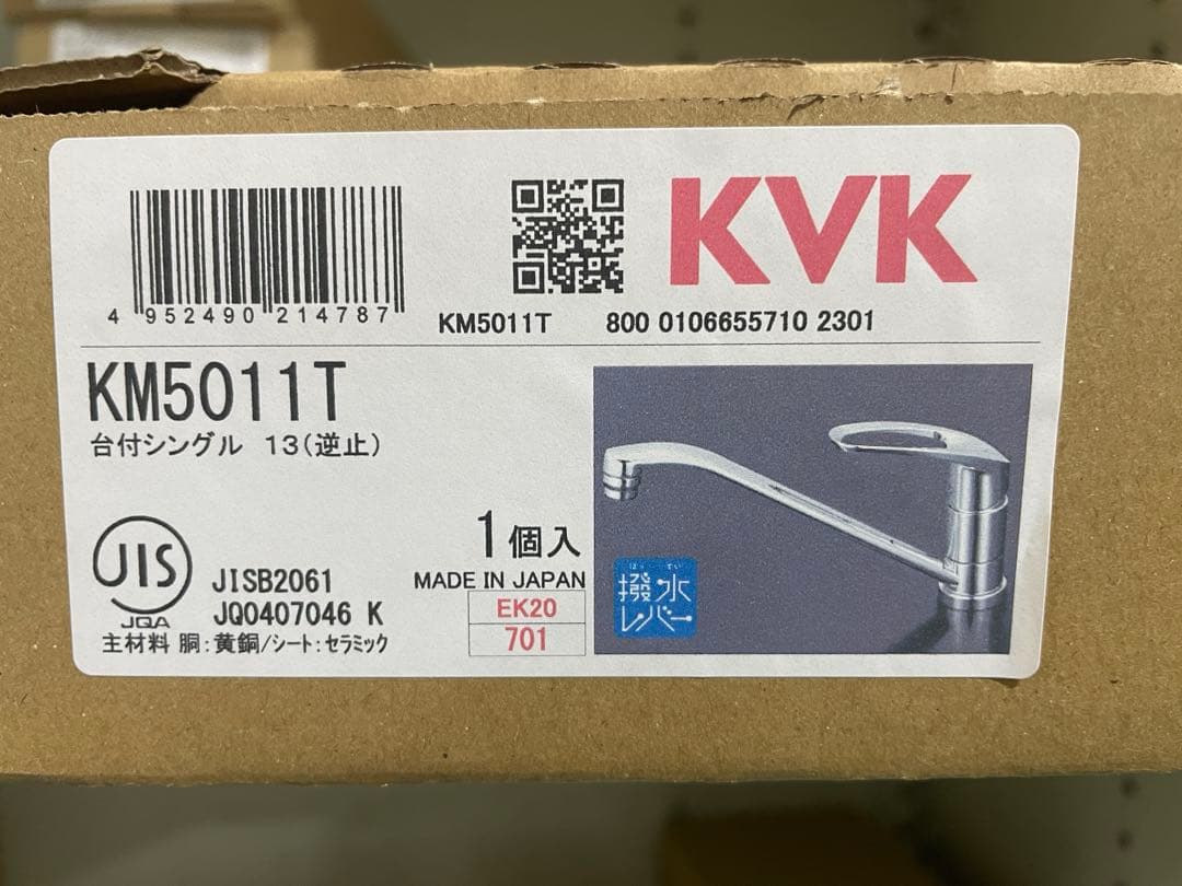 KVK KM5011T シングルレバー混合栓