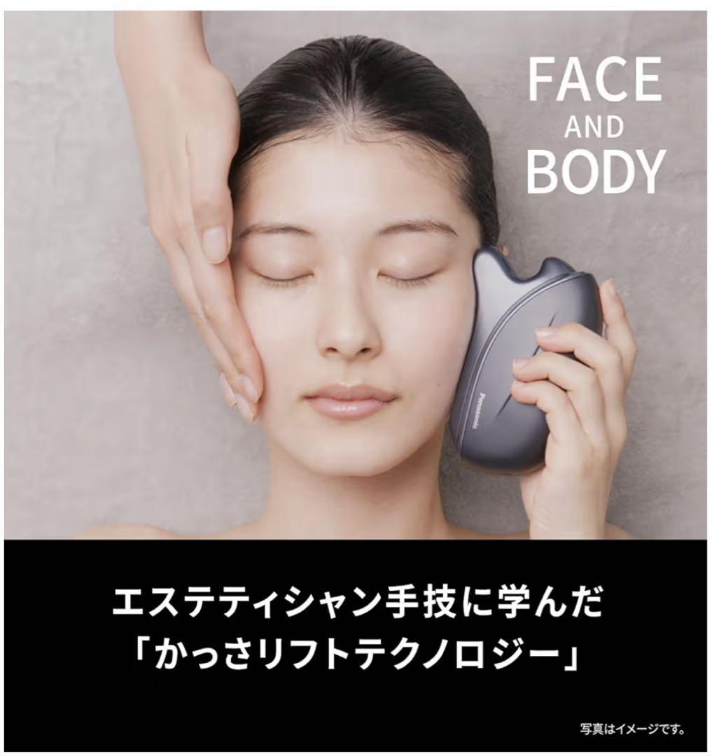 バイタリフト かっさ 温感 防水 複合的EMS搭載 EH-SP85-K