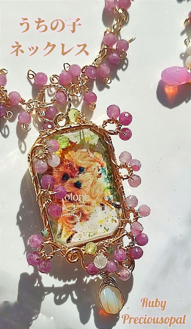14kgf うちの子【写真ネームオーダー ルビー ピンクオパールネックレス】