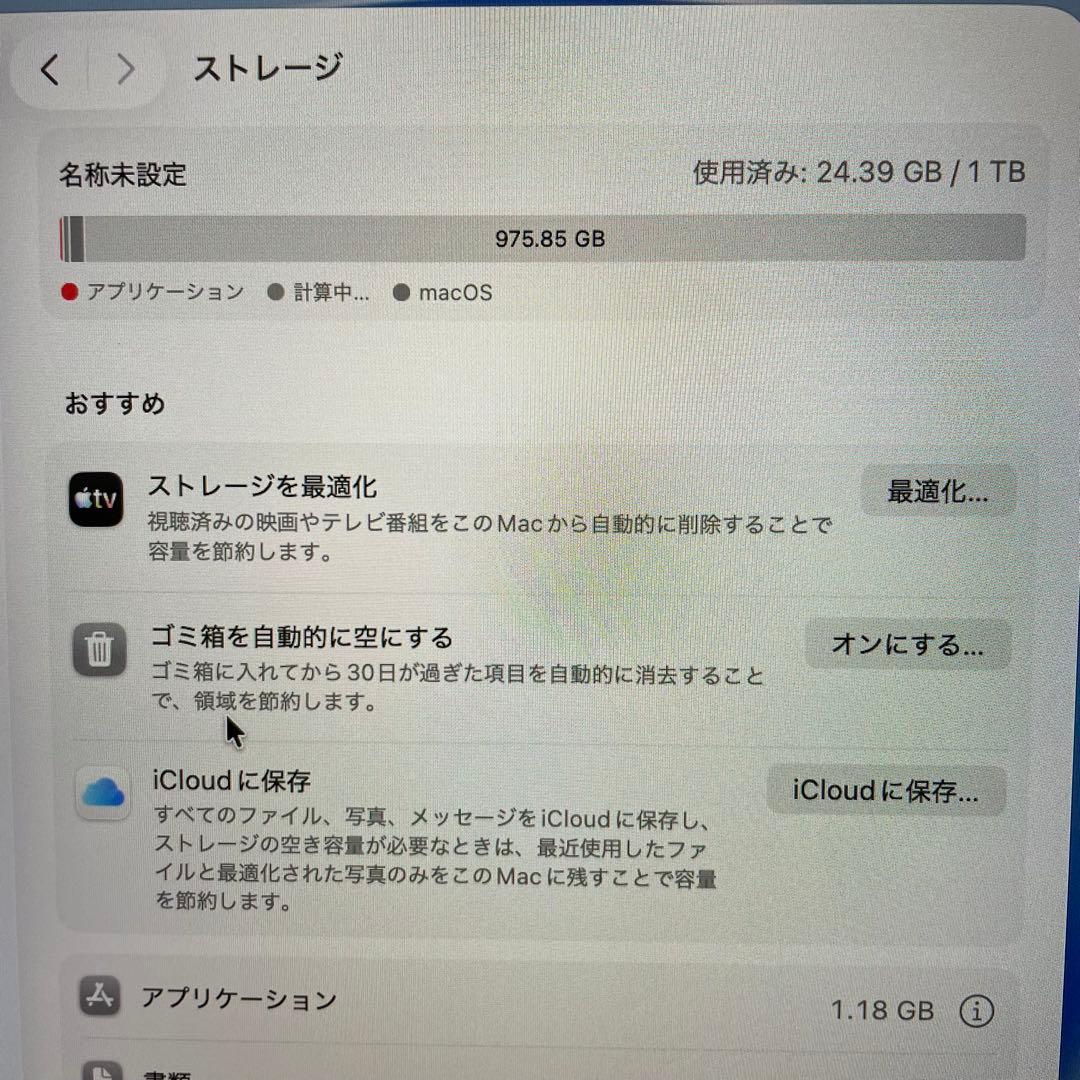 MacBook Pro 2020 13インチ i7 16GB 1TB