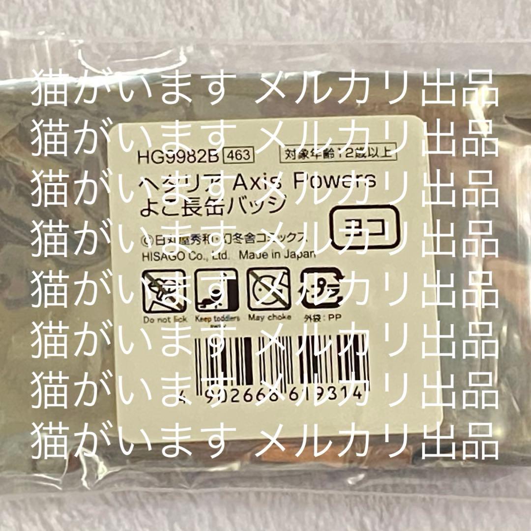 ミ*ト様 ヘタリア 台湾 ヒサゴ 缶バッジ