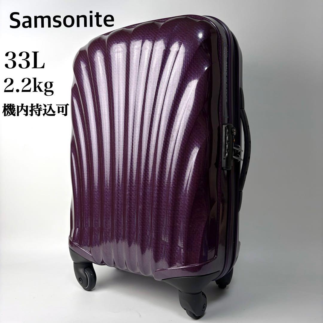 japanikemen サムソナイトコスモライト33L軽量TSAロック