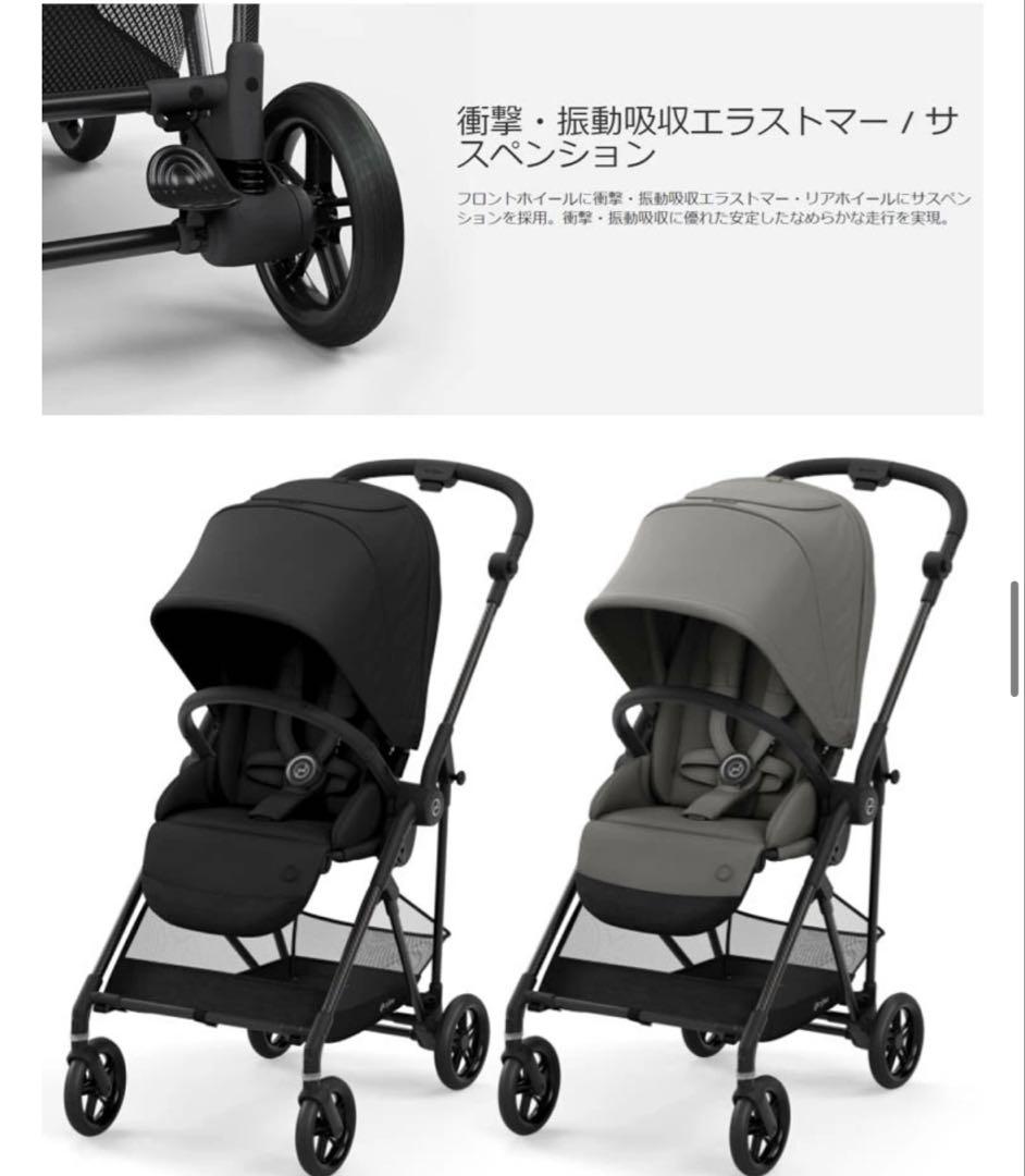 サイベックス　メリオ　2021年モデル