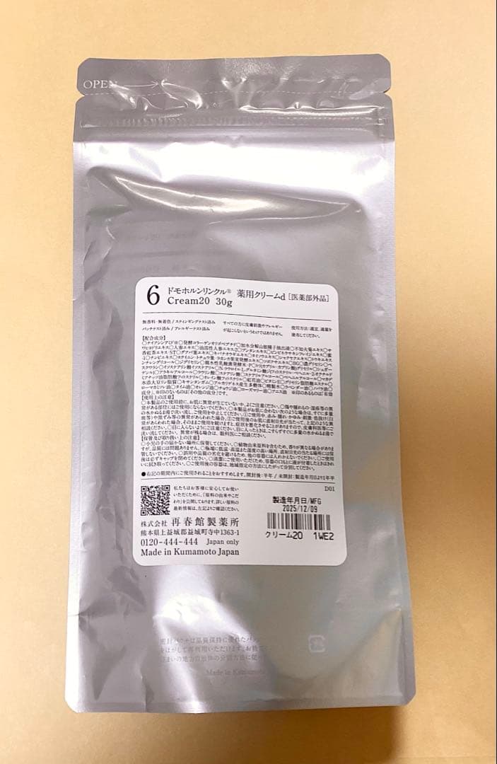 ドモホルンリンクル 薬用クリームC クリーム20