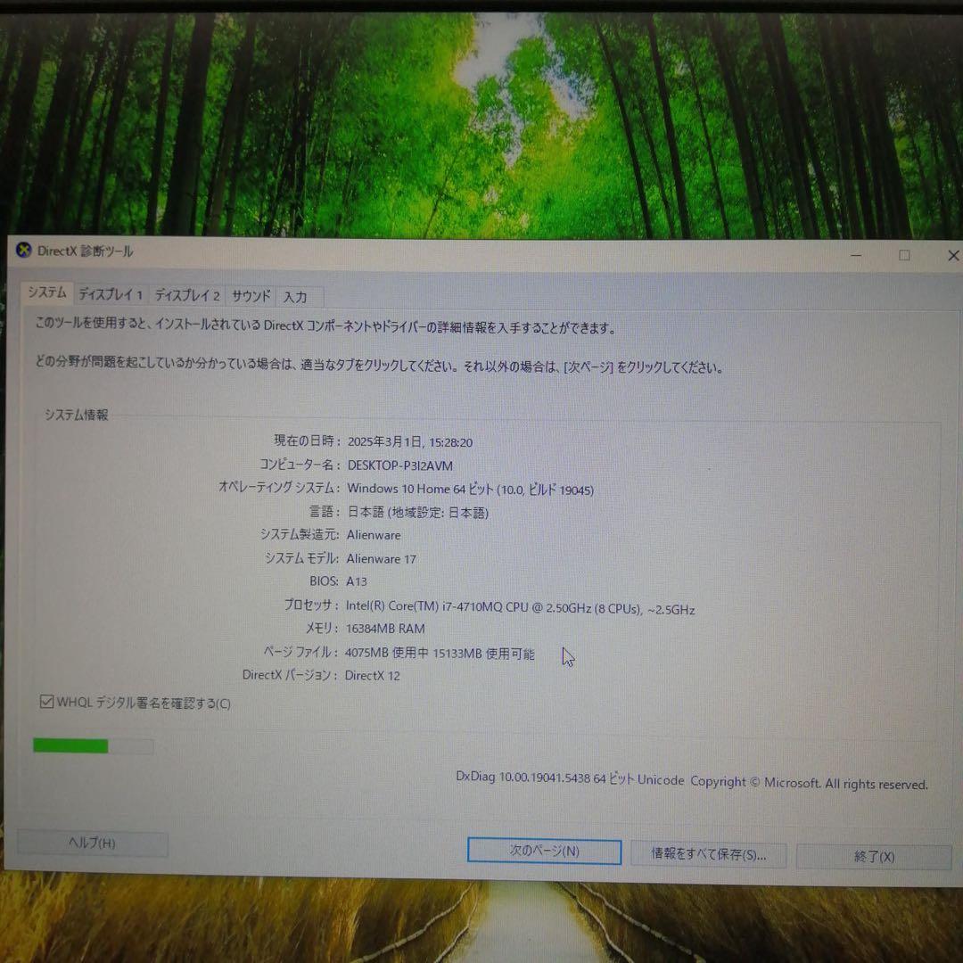 【即購入ok】ALIENWARE ゲーミングノートPC P18E
