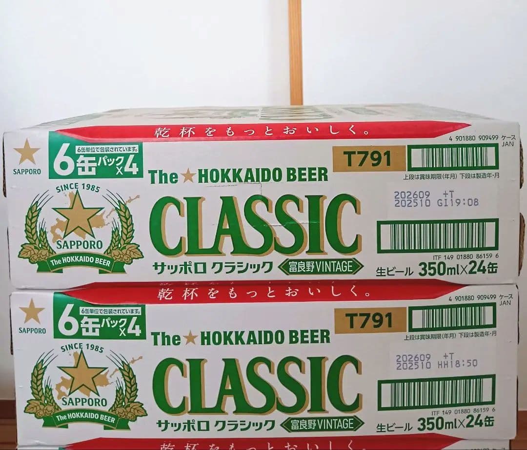 2/6（金）まで。★サッポロクラシック富良野ヴィンテージ 24本 2ケース
