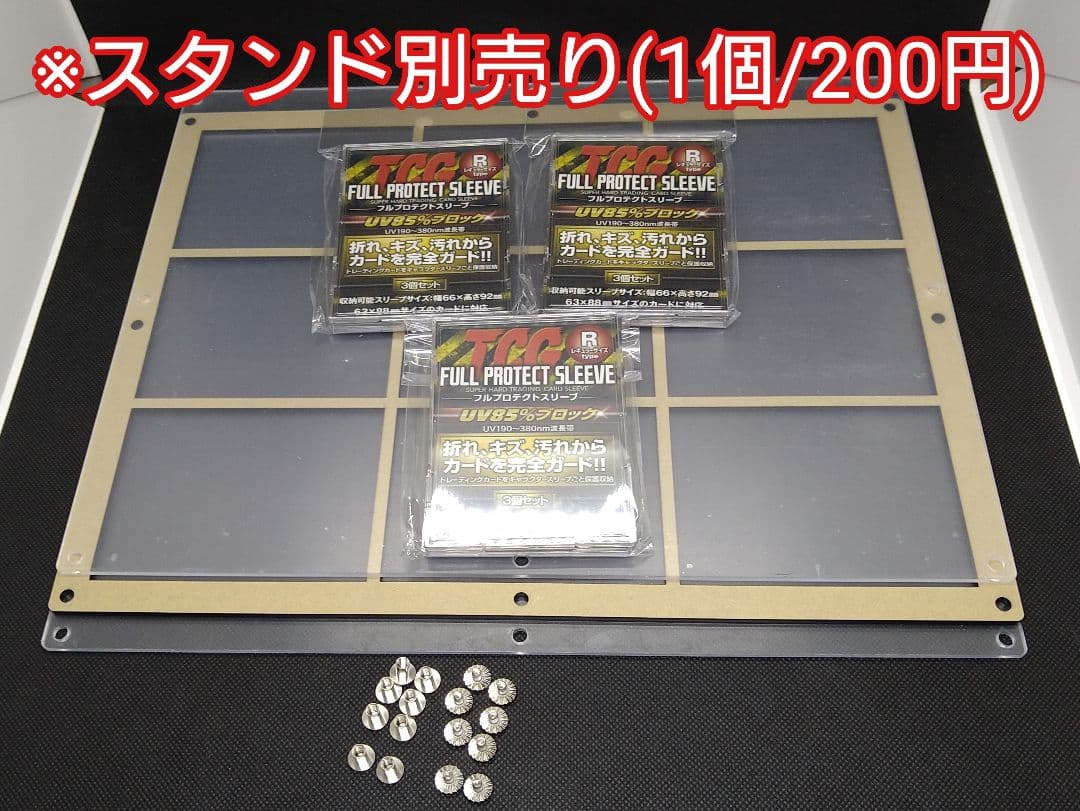 オーダー品 黒【UVカットネジ式9連・スタンド2個】