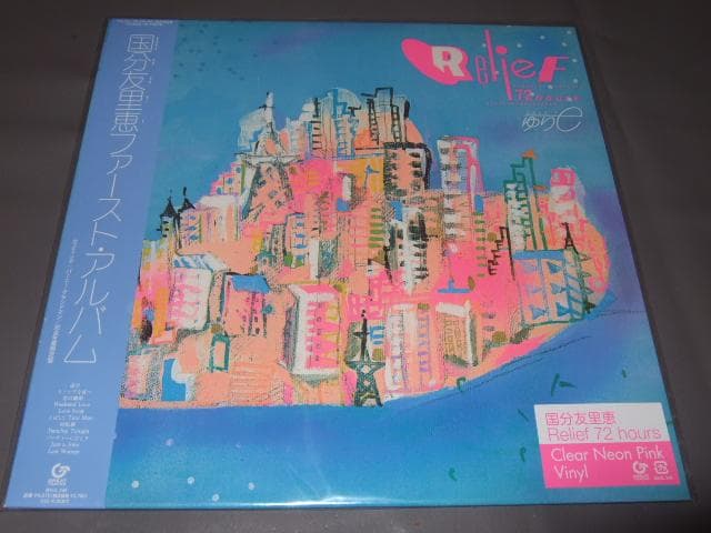 国分友里恵,新品,アナログ盤,レコード,林哲司,シティポップ