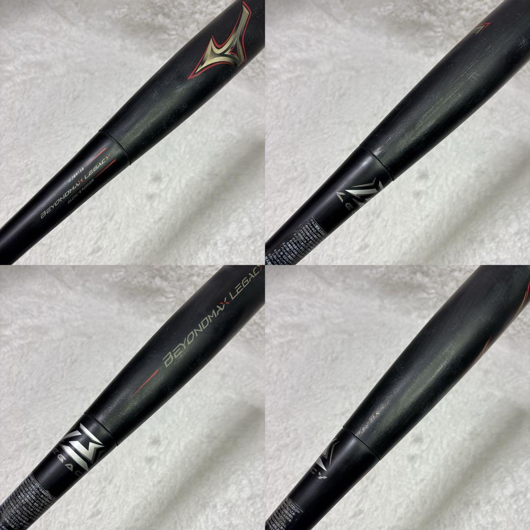 ミズノ　ビヨンドマックス レガシー ミドルバランス　85cm BEYONDMAX