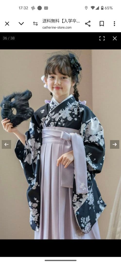 袴 3点セット 黒と紫花柄