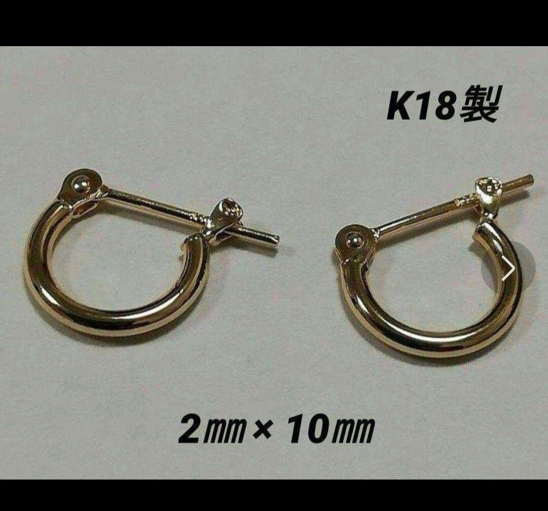 【最安値】K18 18金 18k YG フープピアス 2㎜×10㎜ リングピアス
