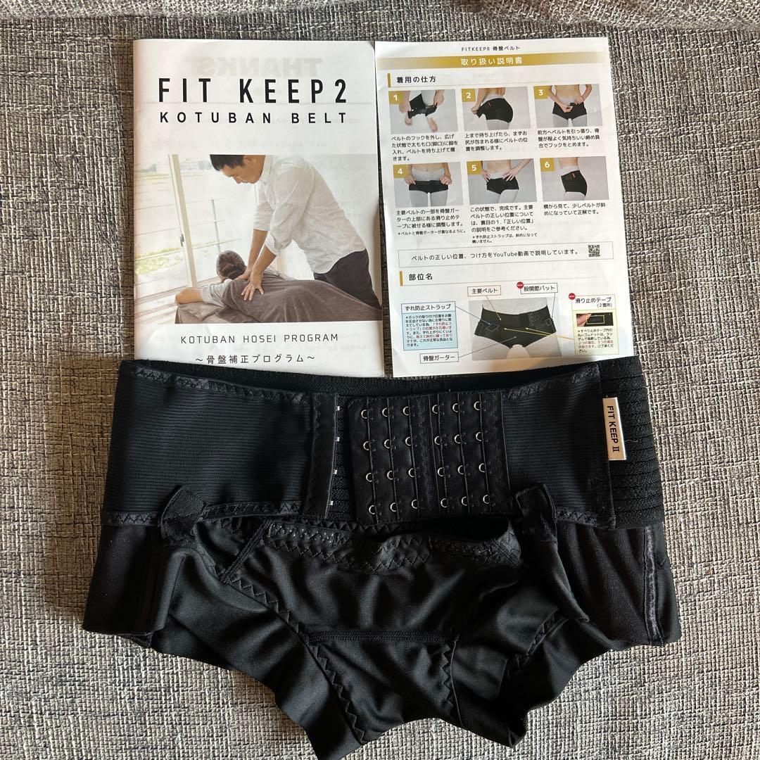 [試着のみ美品]Fitkeep2 Mサイズ　フィットキープ２