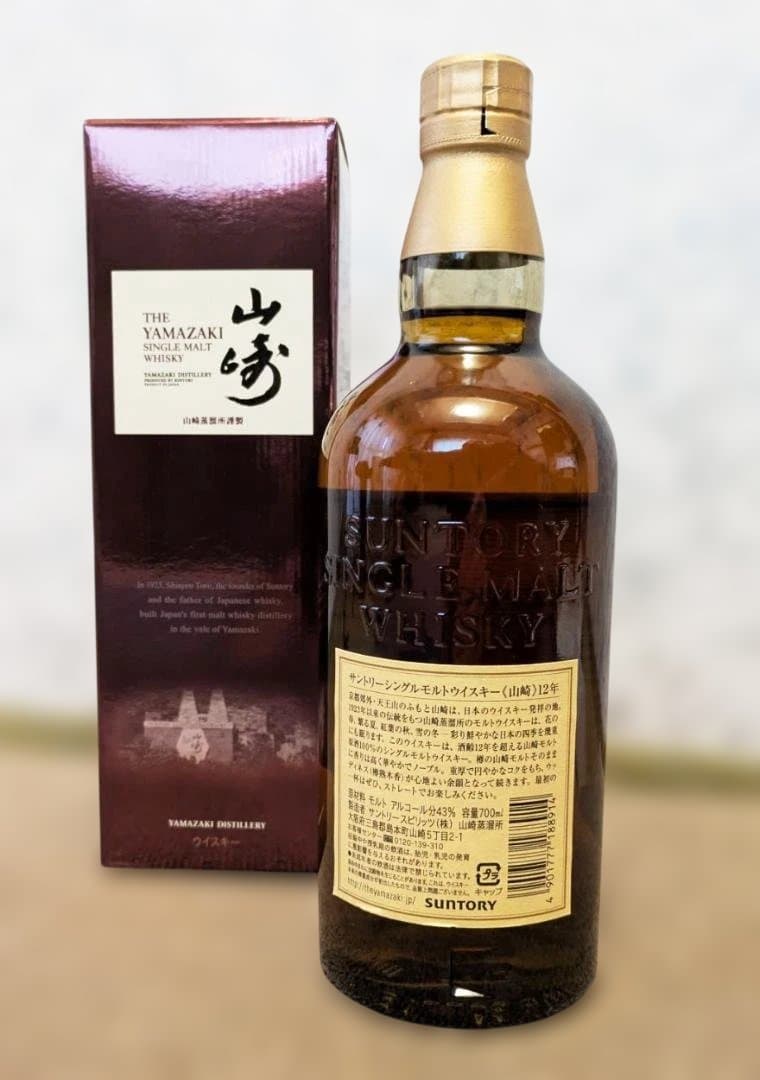 ア*ス様 山崎 シングルモルトウイスキー 12年 700ml