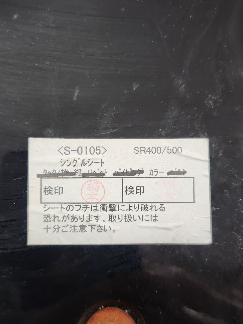 defer　SR400用　シングルシート