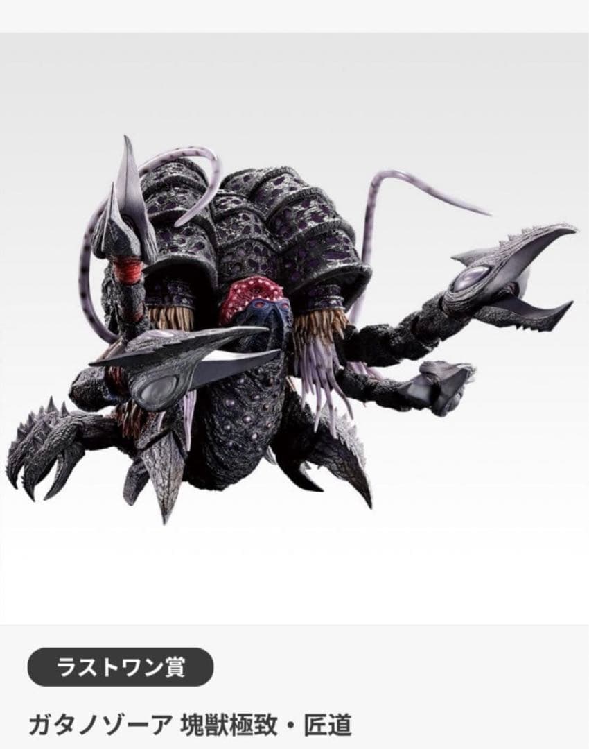 一番くじ ウルトラマンシリーズ 怪獣超大全 vol.2　ラストワン賞