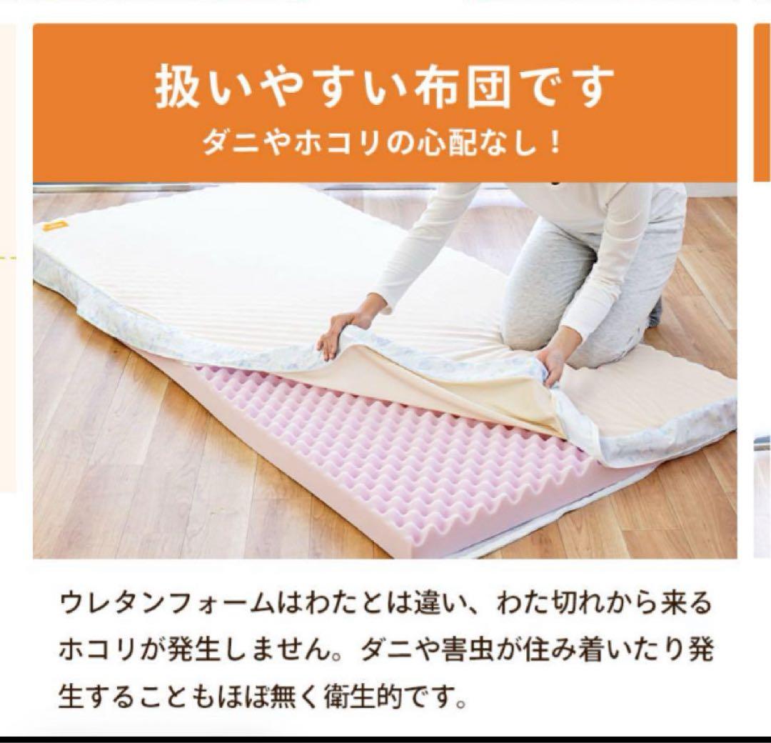 西川 ムアツ布団 点で支える シングル　新品未使用　即決価格