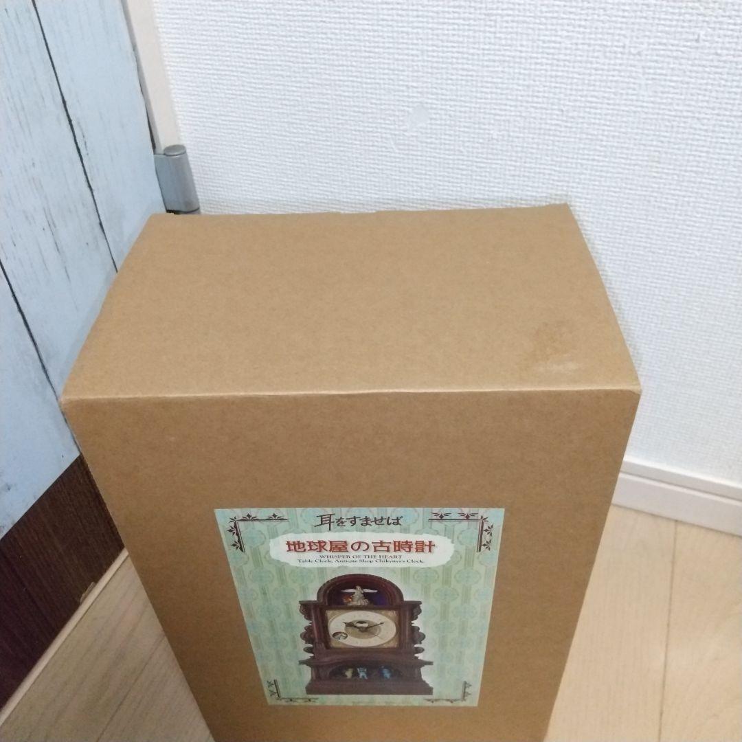 開封確認済み➰未使用品➰耳をすませば地球屋の古時計